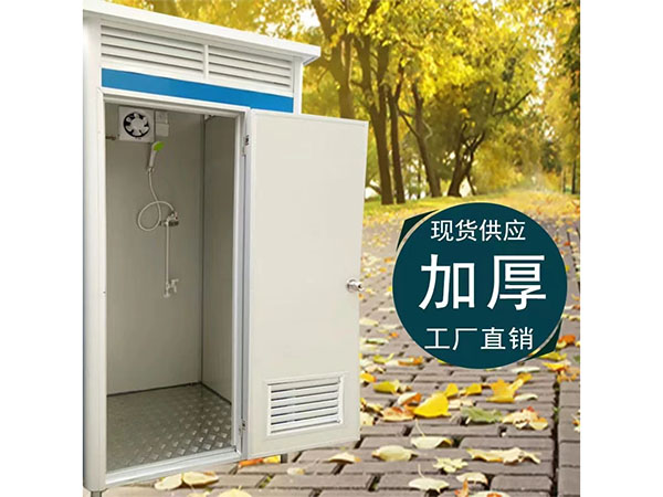 移动厕所